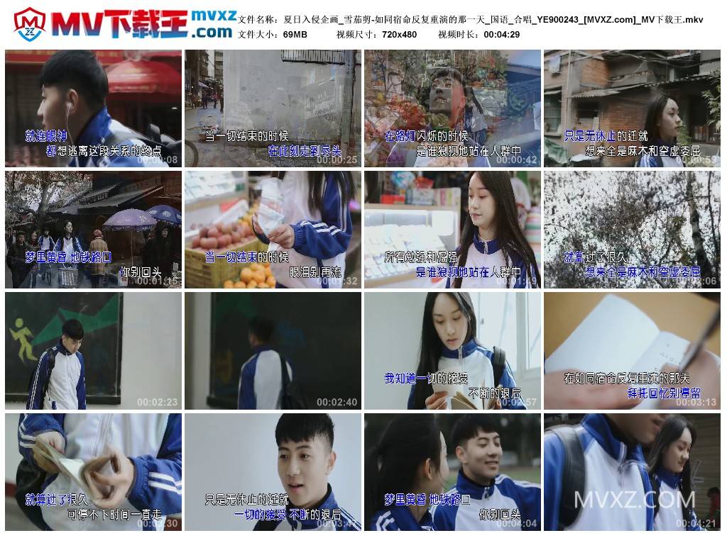 夏日入侵企画_雪茄剪-如同宿命反复重演的那一天_国语_合唱_YE900243